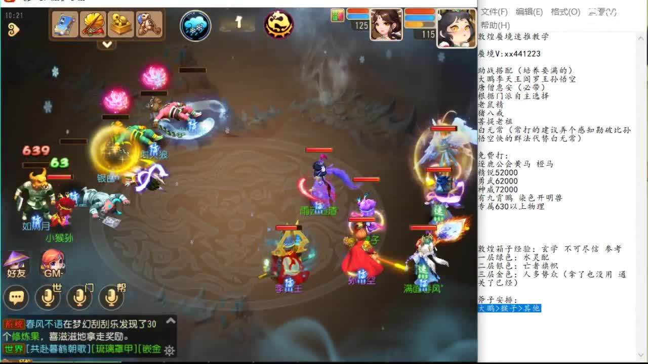 益只求